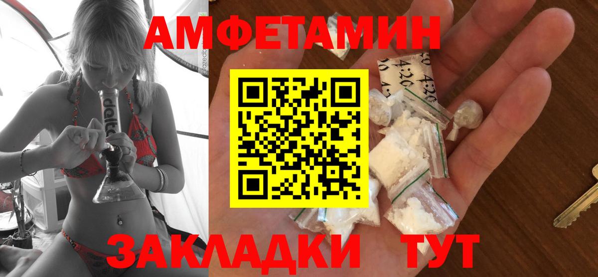 Амфетамин Premium  АМФЕТАМИН  Ахтубинск  Вход с VPN  АМФ 