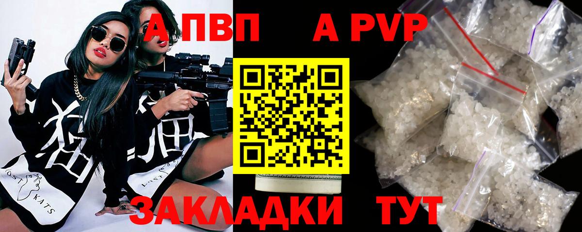 Ахтубинск  A-PVP  Alpha PVP мука  Альфа ПВП СК КРИС  Вход с VPN  Alpha-PVP VHQ 