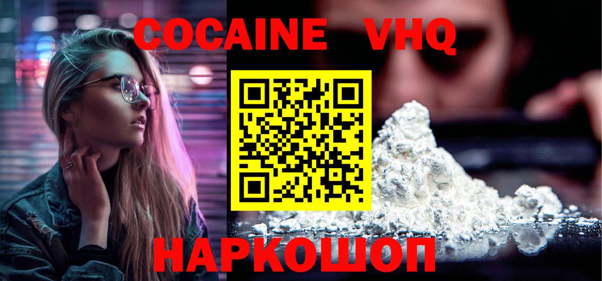где купить наркотик  Cocaine 97%  Ахтубинск  Вход с VPN  COCAIN 97% 