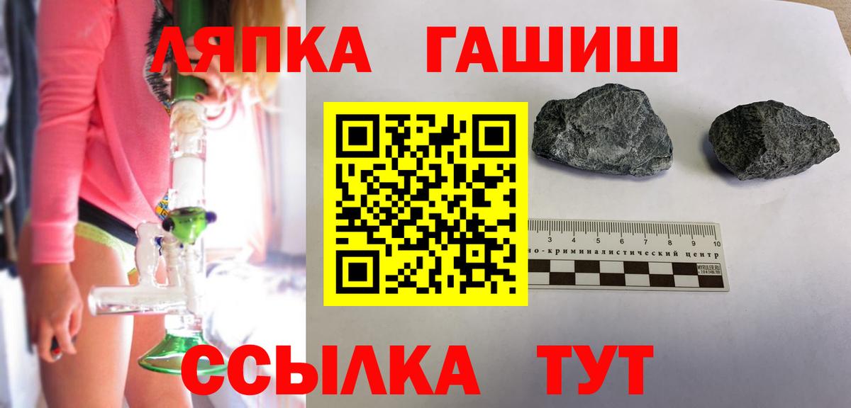 ГАШ хэш  Вход с VPN  Ахтубинск  ГАШ 40% ТГК 