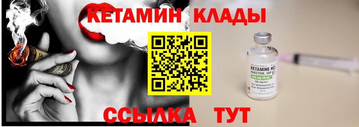 Ахтубинск  Кетамин VHQ  это Telegram  Вход с VPN 
