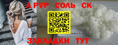 spice Янаул