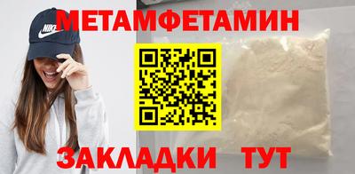 первитин Ярославль