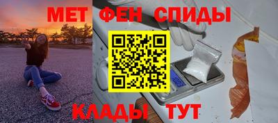 метамфетамин Ярцево