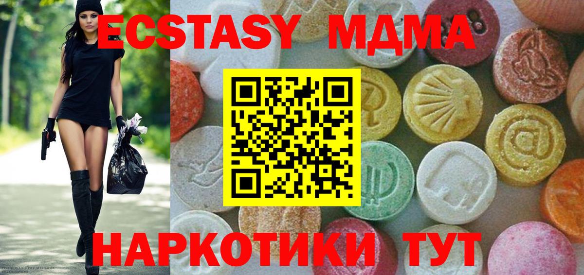 Ахтубинск  MDMA  Вход с VPN  МДМА Molly  МДМА crystal 