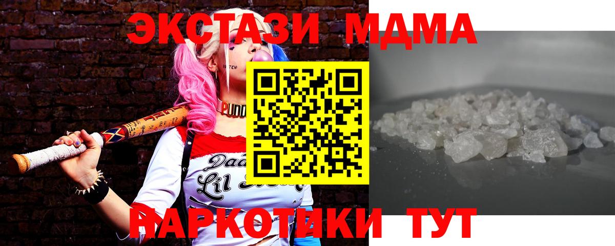 MDMA VHQ Ахтубинск
