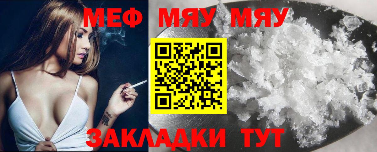 Меф мяу мяу  Мефедрон  Ахтубинск  Меф мука  Вход с VPN 