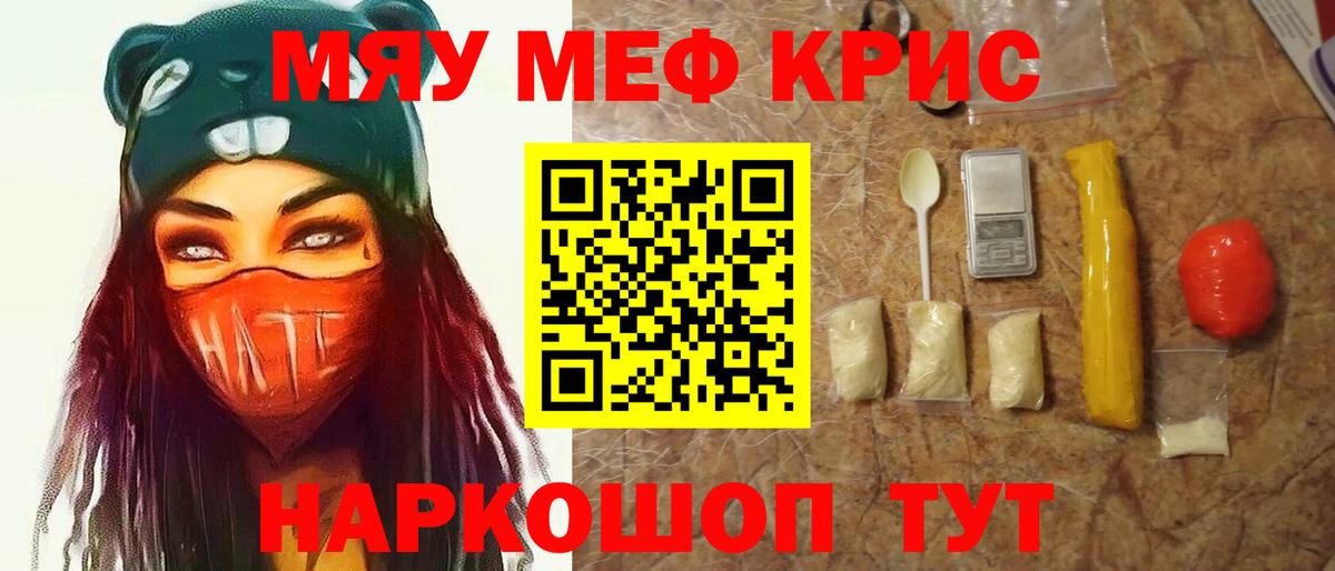 Мефедрон Ахтубинск