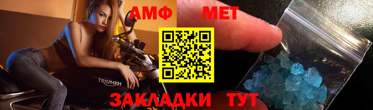 Ахтубинск  МЕТАМФЕТАМИН мет  Вход с VPN 