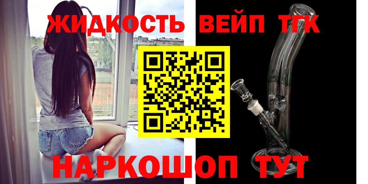 ТГК Wax Ахтубинск