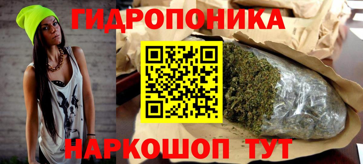 Конопля LSD WEED Ахтубинск